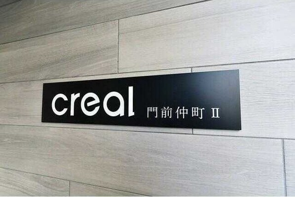 CREAL門前仲町IIの物件内観写真